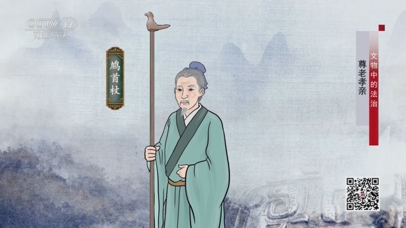 法律讲堂 《法律讲堂(文史版)》 20230928 文物中的法治·尊老孝亲