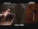 自然传奇 《自然传奇》 20130721 天生杀手的毒液