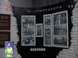 全省新闻联播 《全省新闻联播》 20170918