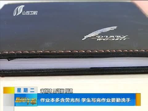 新闻午报-山西 《新闻午报-山西》 20140909
