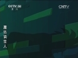 动漫世界 《动漫世界》 20140929