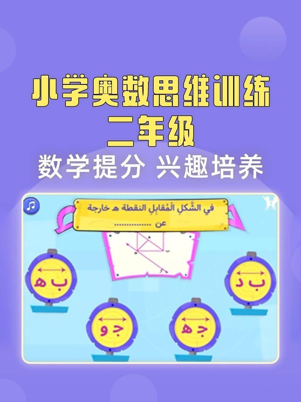 小学奥数思维训练二年级