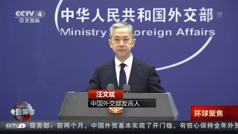 今日环球 《今日环球》 20220325