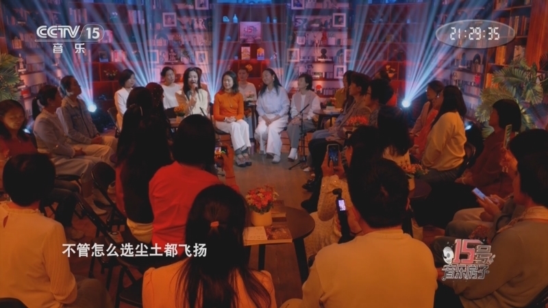 《15号音乐房子》 20250418
