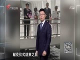 全球零距离 《全球零距离》 20170212 日本还能靠谁？