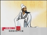 百家讲坛 陆游（一） 陆游是否变节之谜