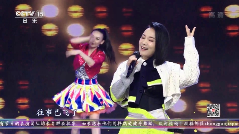 《中国节拍》 20210412 百姓舞台