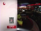 东方新闻 《东方新闻》 20160306