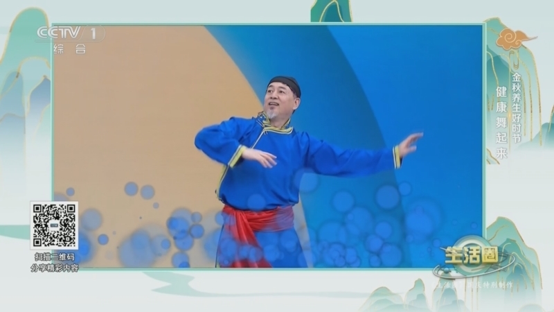 生活圈 《生活圈》 20241002 国庆特别制作：金秋养生好时节