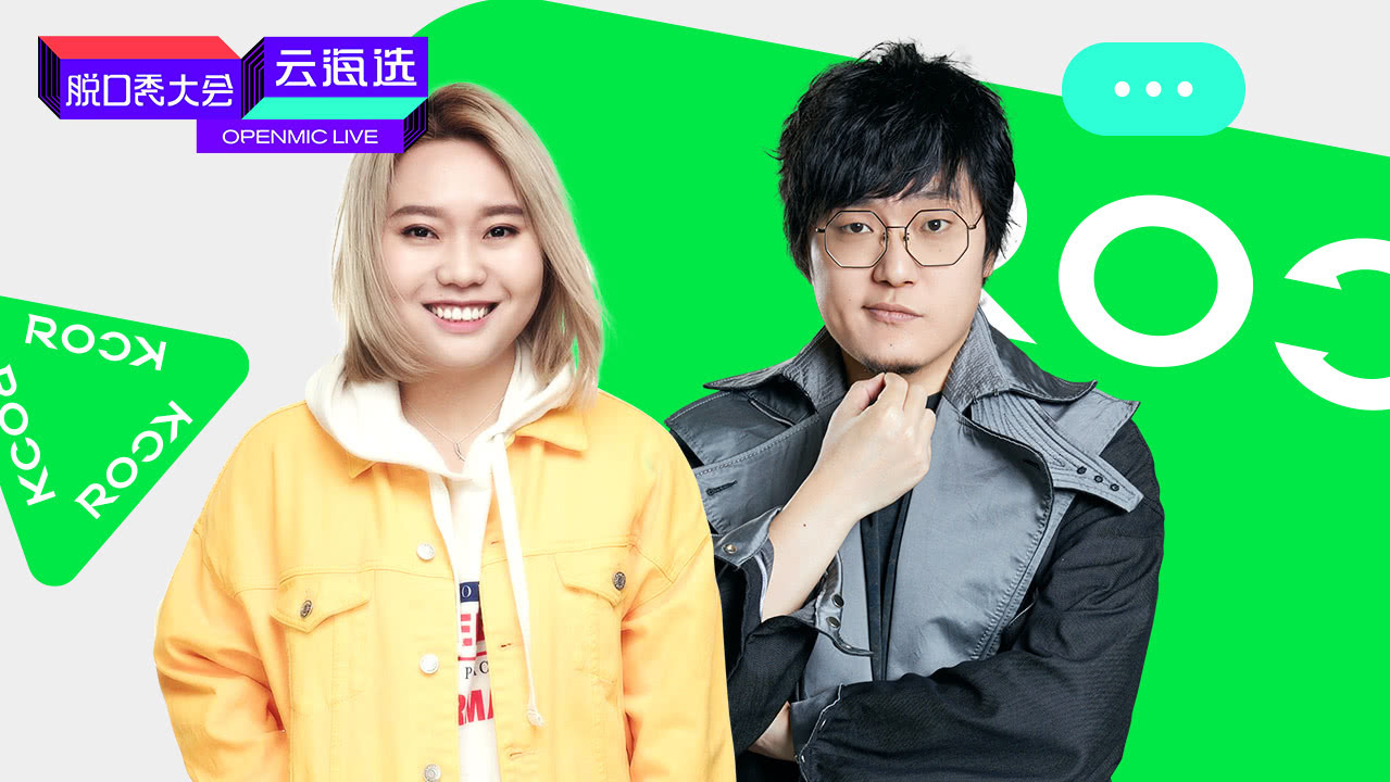 脱口秀大会云海选 第4期：李雪琴脱口秀炸场建国笑喷