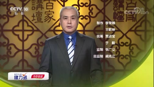 百家讲坛 《百家讲坛》 20190616 海上传奇（上部）5 扶桑之谜