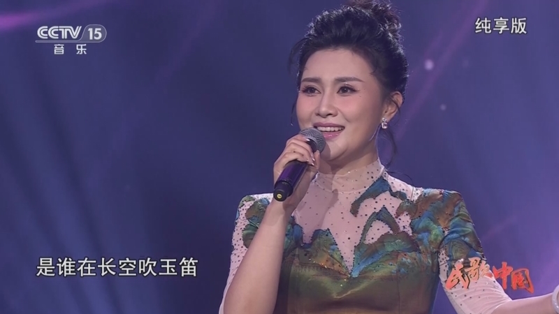 民歌&middot;中国 《民歌中国》 20241017 纯享版