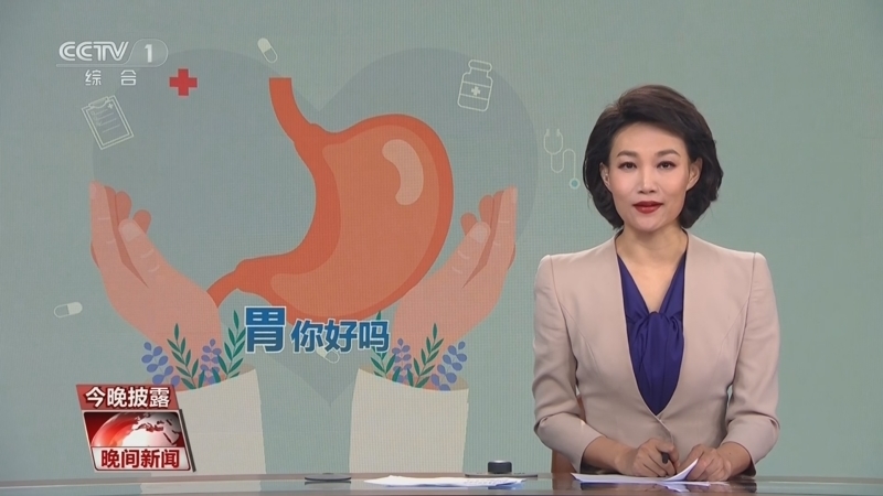 晚间新闻 《晚间新闻》 20240409