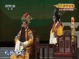 CCTV空中剧院 《CCTV空中剧院》 20170827 豫剧《大明皇后》1/2