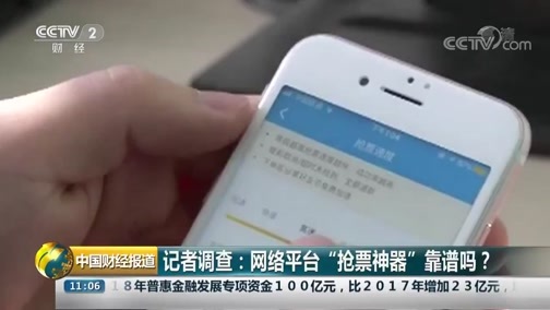 中国财经报道 《中国财经报道》 20181016 11:00