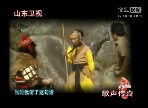 《歌声传奇》山东卫视 歌声传奇 蒋大为捡来的歌竟救了《西游记》