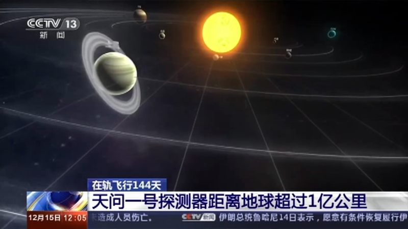 新闻30分 《新闻30分》 20201215