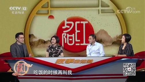 夕阳红 《夕阳红》 20200707 家事全知道——为什么儿女不愿聊心事？