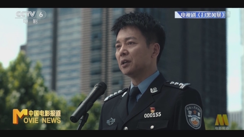 中国电影报道 《电影快讯》 20220615
