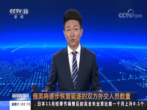 新闻直播间 《新闻直播间》 20181229 02:00