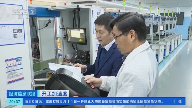 经济信息联播 《经济信息联播》 20230131