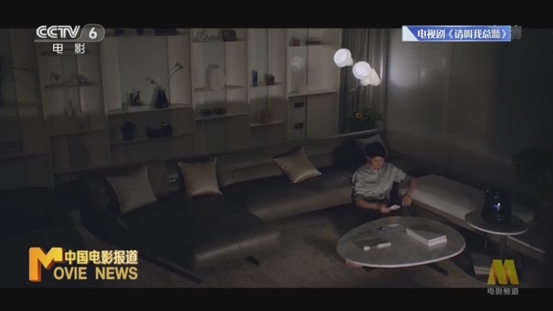 中国电影报道 《电影快讯》 20220526