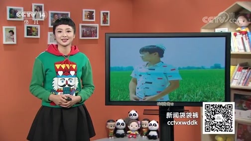 新闻袋袋裤 《新闻袋袋裤》 20191030
