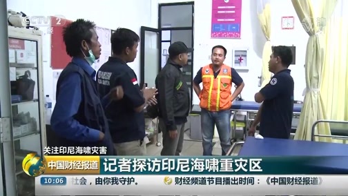 中国财经报道 《中国财经报道》 20181225 10:00