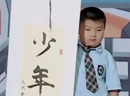 中国人要写好中国字！