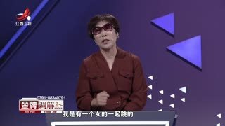 金牌调解_20251221_爱好广泛的老伴