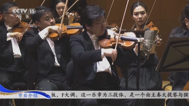 CCTV音乐厅 《CCTV音乐厅》 20231124 “名家名曲”系列音乐会（176） “德奥古典”海顿专场音乐会