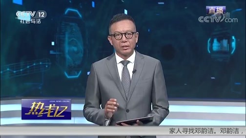 热线12 《热线12》 20190805