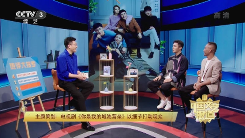 《中国文艺报道》 20210606