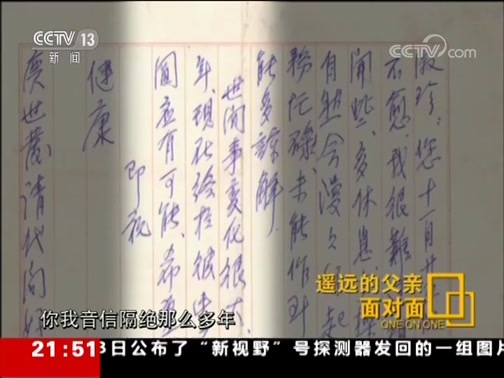 面对面 《面对面》 20190224