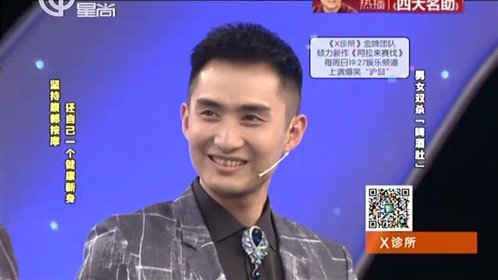 X诊所. 男女双杀“啤酒肚”