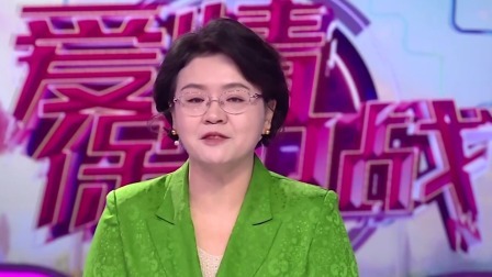 爱情保卫战 2025 丈夫婚前婚后两副面孔，温柔体贴背后原来有“高人指点”