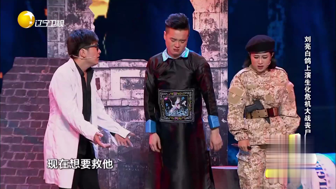 欢乐集结号 小品《爱》
