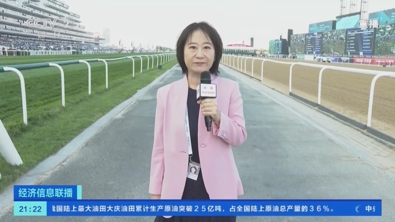经济信息联播 《经济信息联播》 20230326