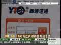 经济信息联播 100克以内邮件将邮政专营