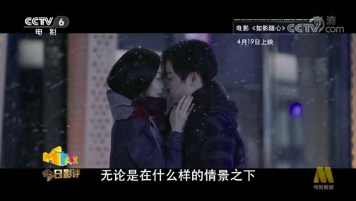 今日影评 《今日影评》 20190417