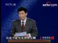 百家讲坛 千古中医故事（十一）《张仲景》之流芳百世