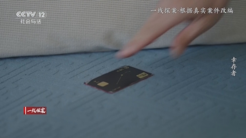 《一线》 20260402 一线探案 幸存者