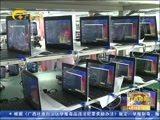 广西新闻 《广西新闻》 20170419