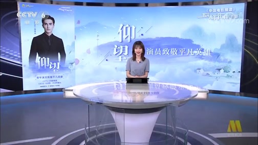中国电影报道 《中国电影报道》 20200502