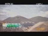 远方的家 江河万里行 第104集 岷江 大渡河谷 情歌飞扬  20140922《远方的家》