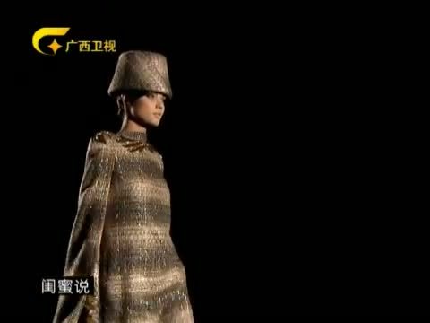 时尚中国 《时尚中国》 20150326