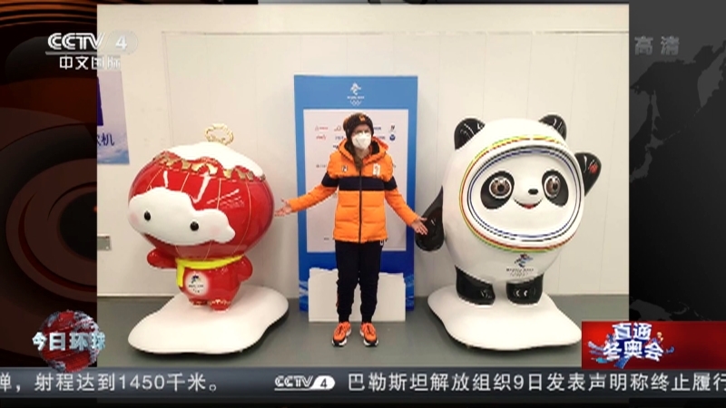今日环球 《今日环球》 20220210