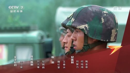 谁是终极英雄 《谁是终极英雄》 20200614 沙场故事
