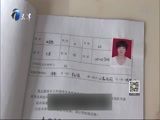 12点报道 《12点报道》 20171221