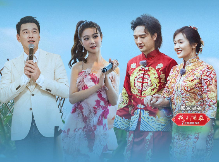 第7期：王耀庆任司仪助力婚礼